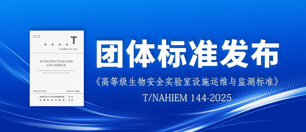 團體標準發(fā)布